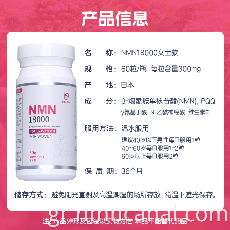 Whitening and Anti-aging NMN 18000 Capsules